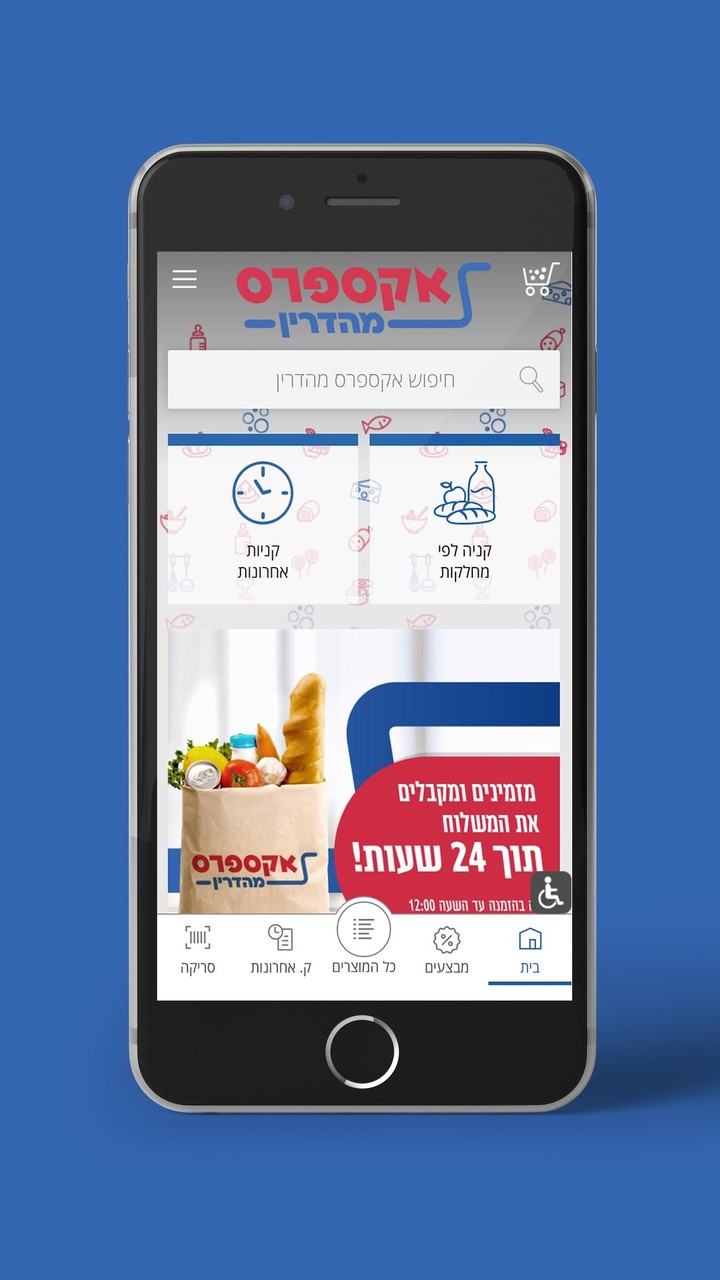 אקספרס מהדרין screenshot image 6_Popularmodapk.com