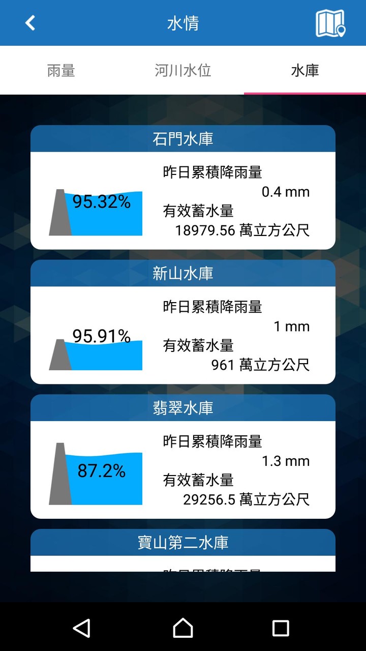 行動水情 screenshot image 4_funmod.online