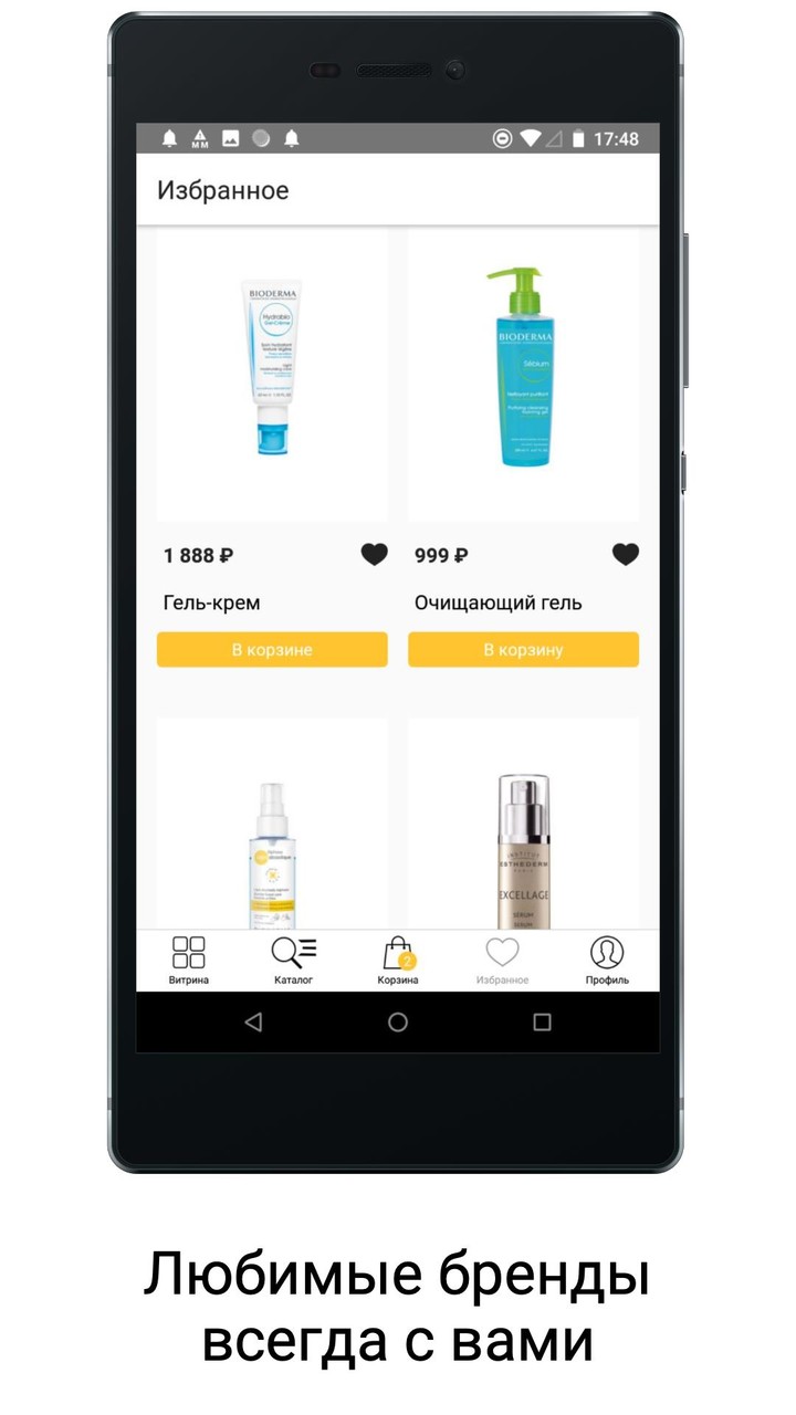 Naos: косметика для лица и тел screenshot image 22_funmod.online