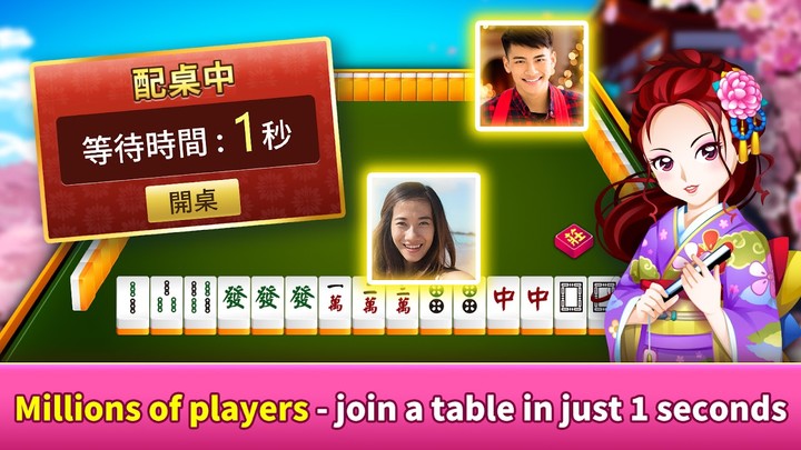 神來也麻將－麻將、麻雀 screenshot image 2_funmod.online