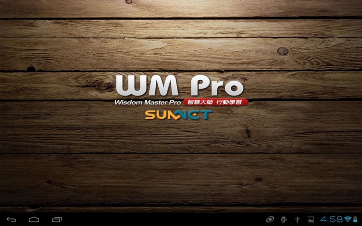 旭聯智慧大師 行動學習 screenshot image 13_funmod.online