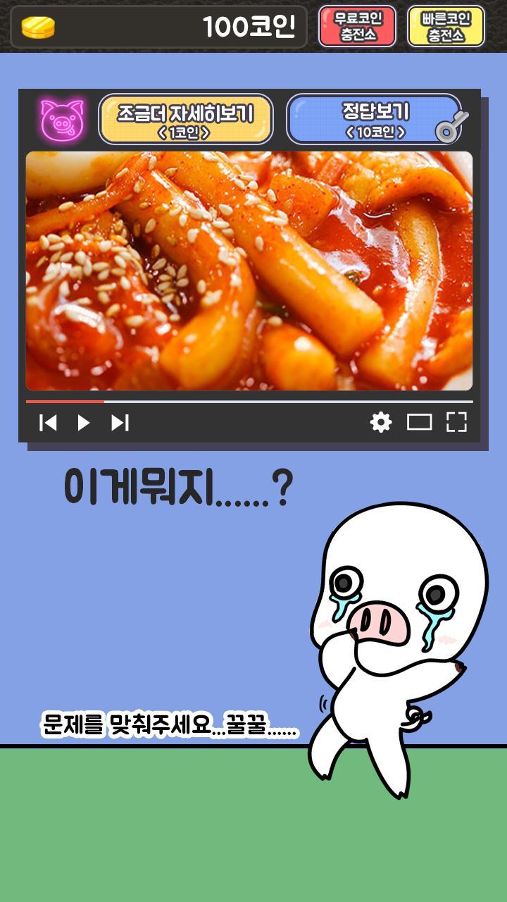 돼지력 테스트 screenshot image 2_funmod.online