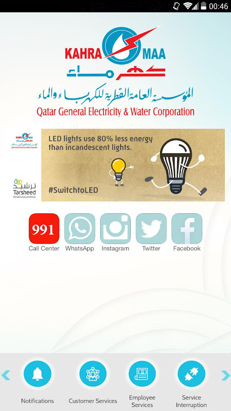 Kahramaa screenshot image 8_funmod.online