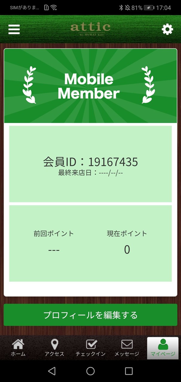 BURAI hair 公式アプリ screenshot image 3_funmod.online