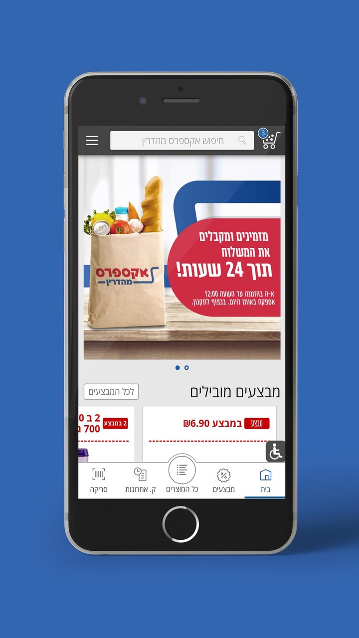 אקספרס מהדרין screenshot image 9_Popularmodapk.com