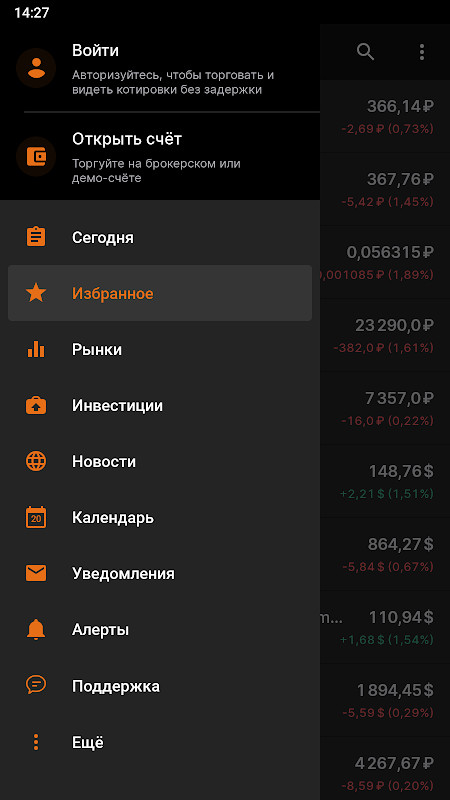FinamTrade screenshot image 3_funmod.online