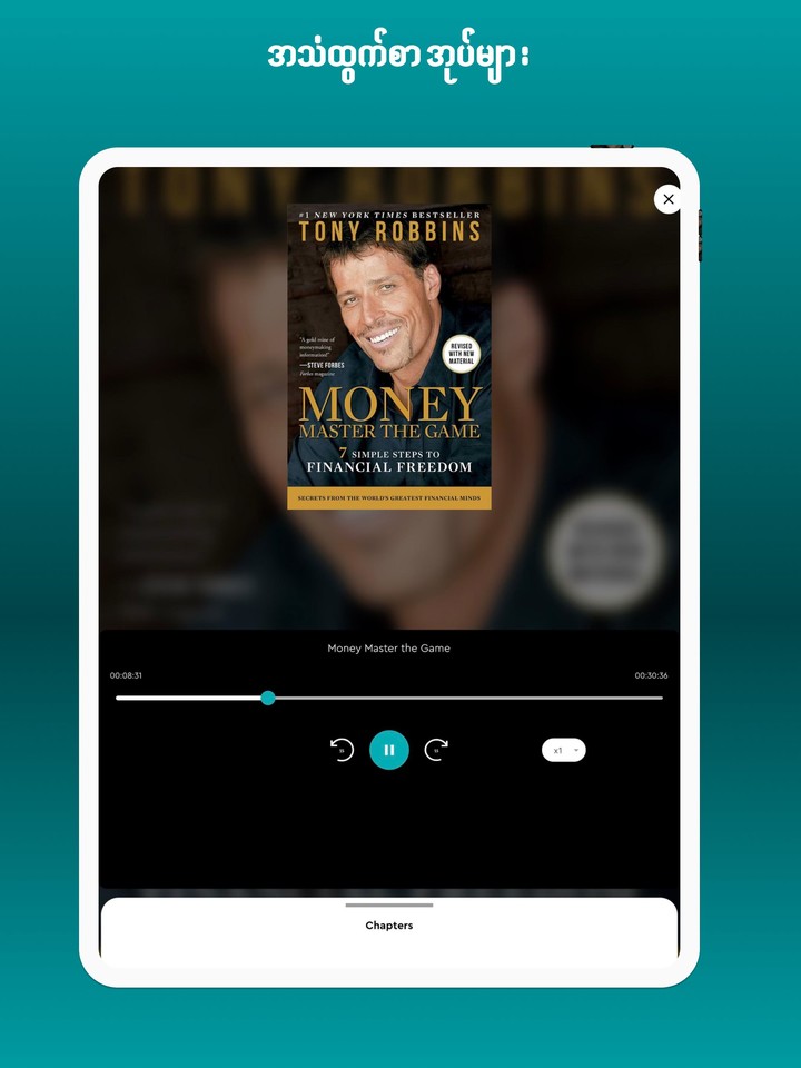 Shwe Note: 30 min book summary screenshot image 14_funmod.online