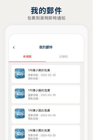 社宅服務雲 screenshot image 4_funmod.online