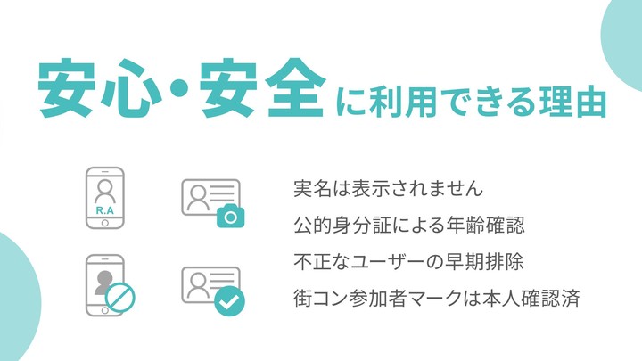 マッチングアプリ 婚活はCoupLink-婚活/恋活/出会い screenshot image 10_funmod.online