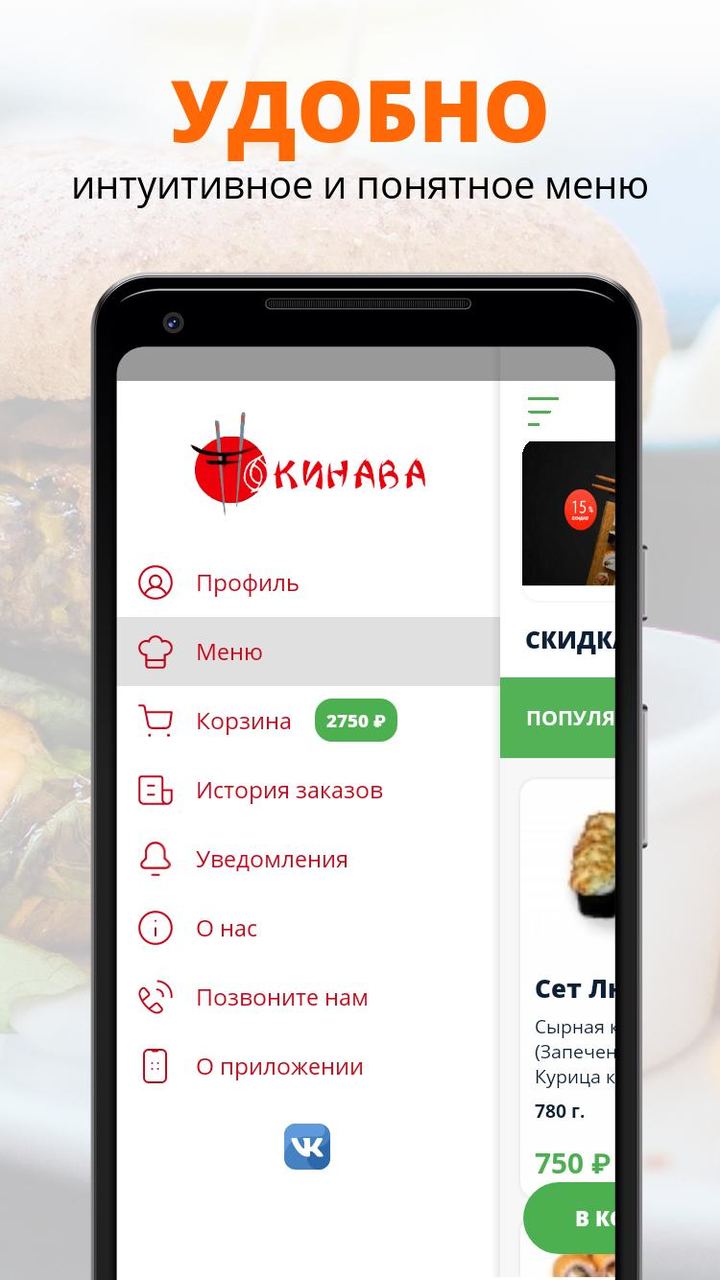 Окинава | Воронеж screenshot image 2_funmod.online