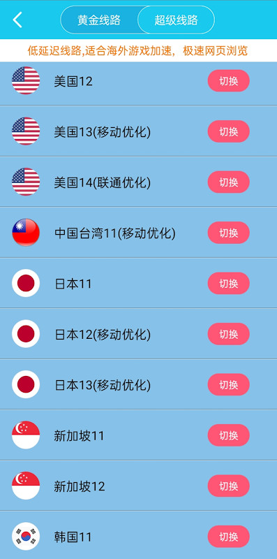 旋风加速器 screenshot image 3_funmod.online