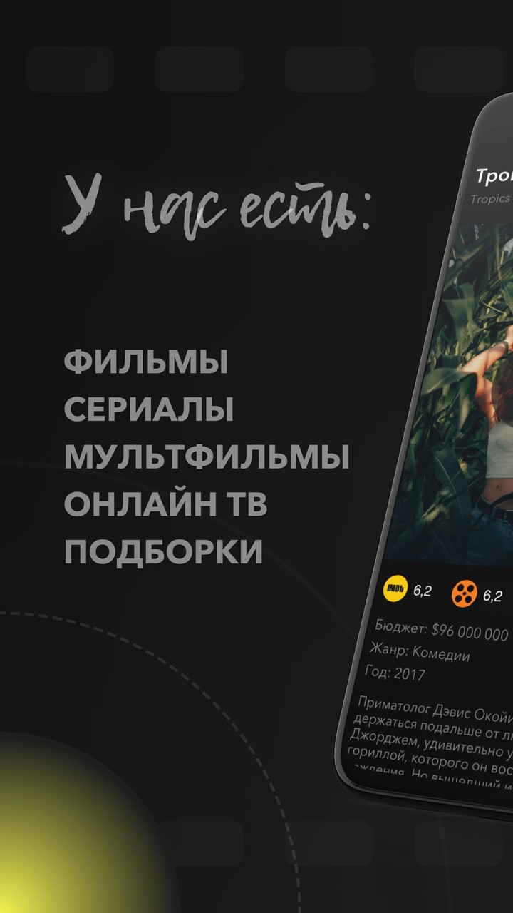 Cinerama screenshot image 13_funmod.online