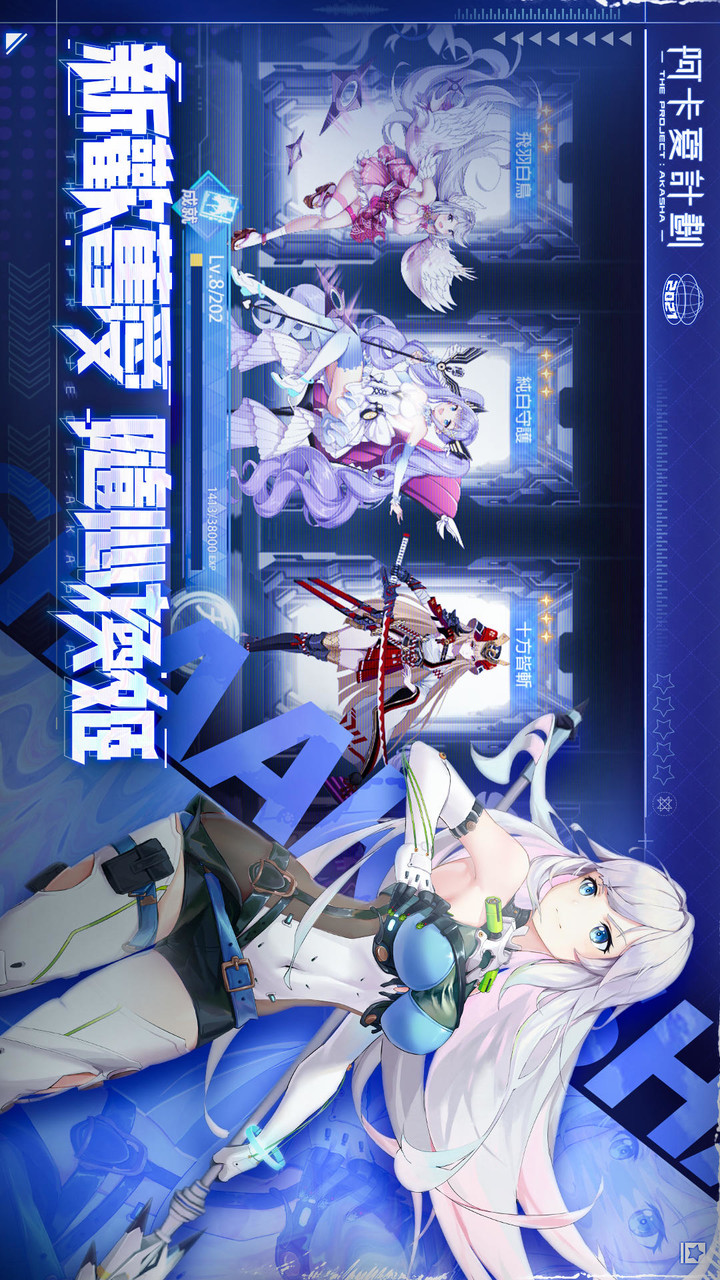 The Project:AKASHA screenshot image 2_funmod.online