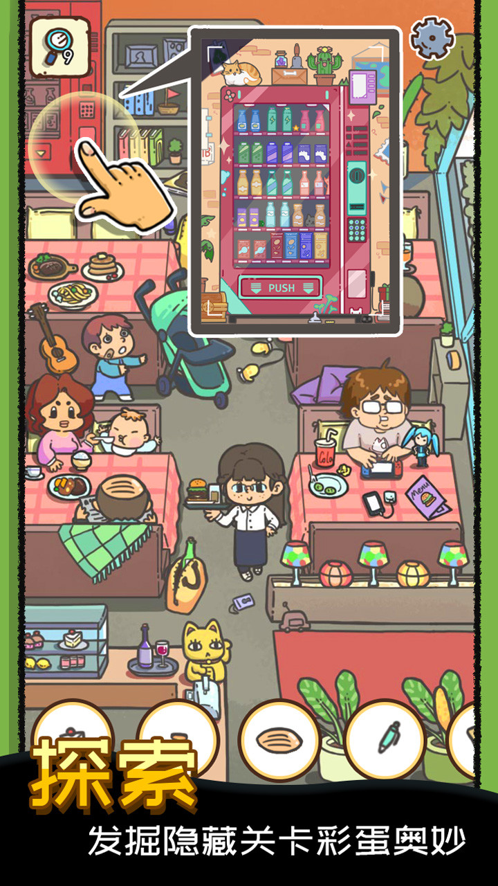 找啥都贼溜 screenshot image 7_funmod.online