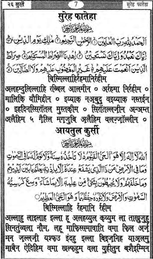 26 Chabbis Surtein Hindi screenshot image 4_funmod.online