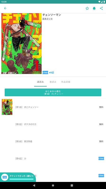 ゼブラック - ジャンプから異世界モノまで毎日読める！ screenshot image 23_funmod.online