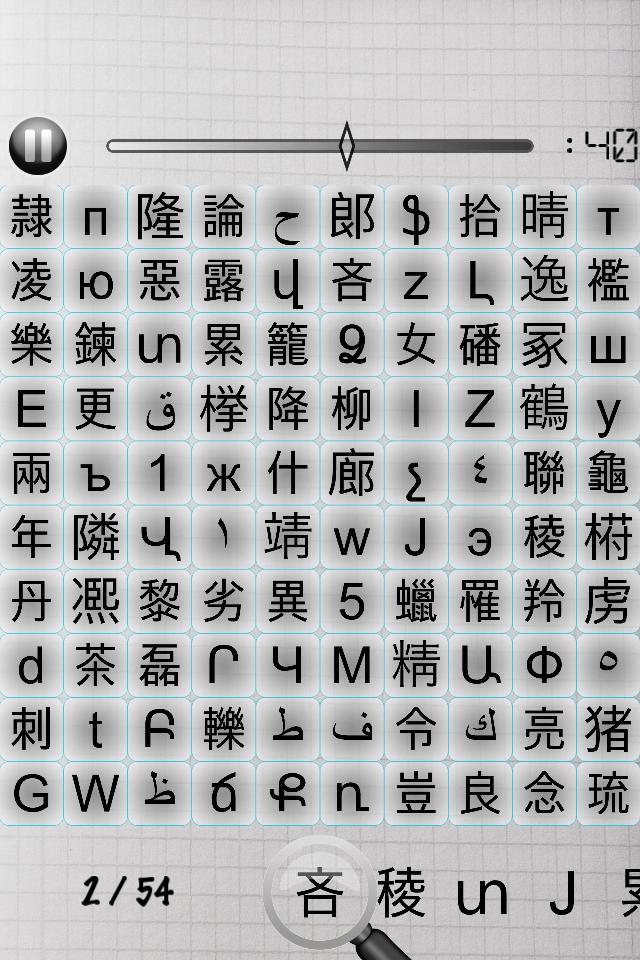 Spot the Symbol screenshot image 5_funmod.online