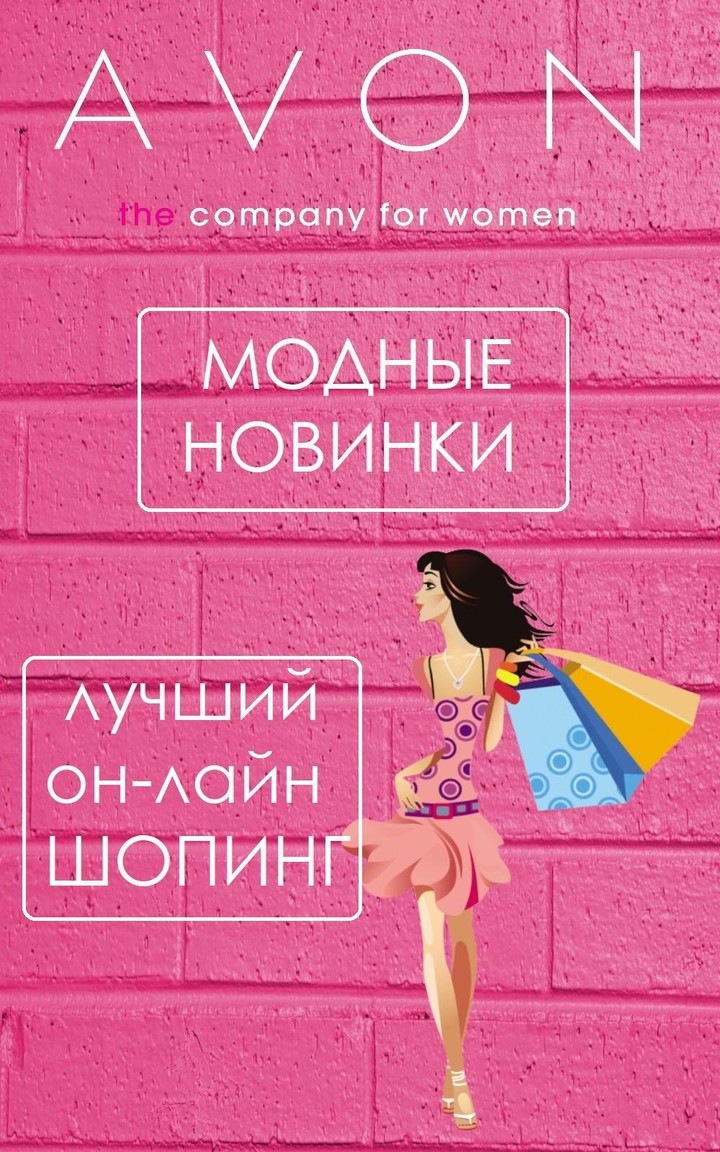 AVON screenshot image 25_funmod.online