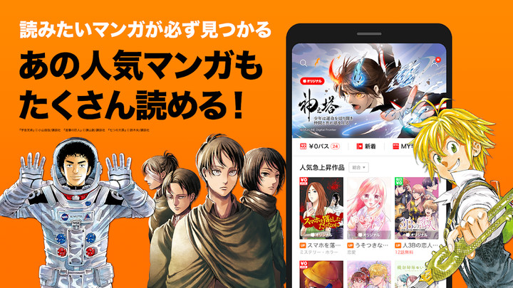 LINEマンガ screenshot image 3_funmod.online