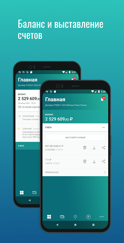 Мой ППР screenshot image 19_funmod.online