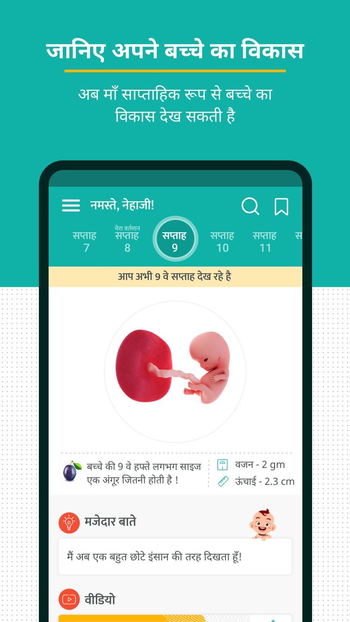 Pregnancy and Baby Tracker App screenshot image 5_funmod.online