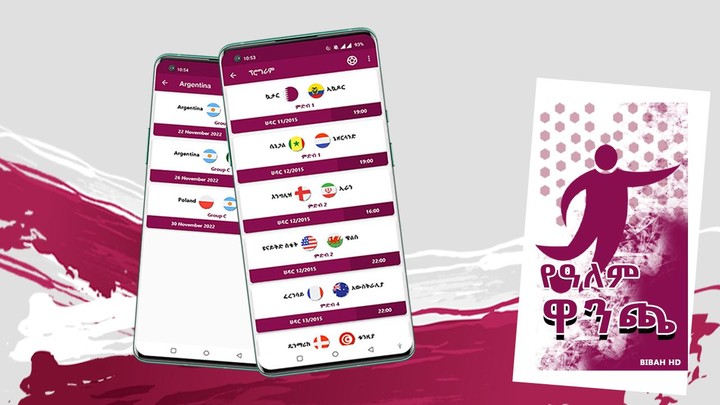 Alem Wanca 2022 screenshot image 9_funmod.online