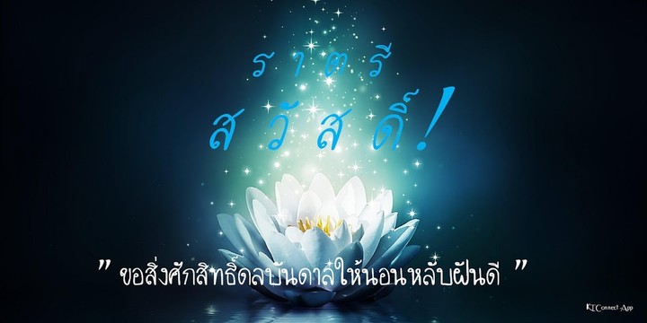 Good Night screenshot image 16_funmod.online