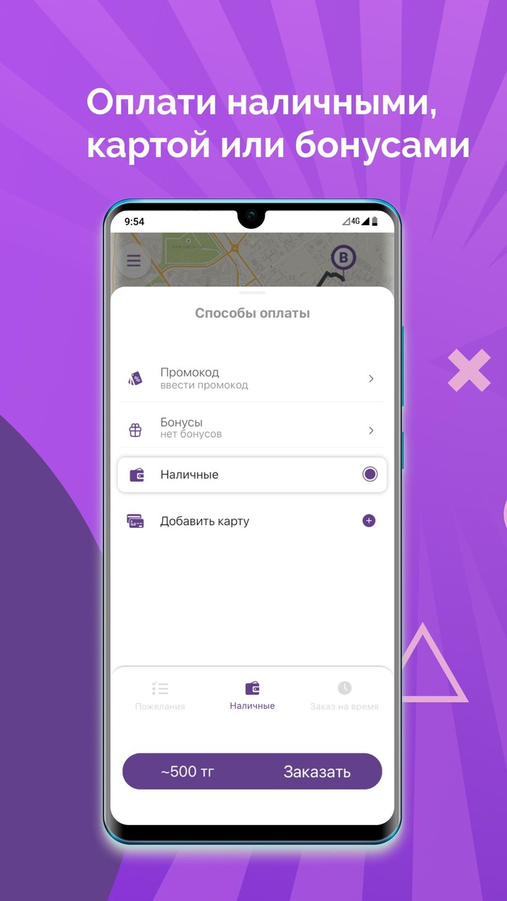 STAR - Вызов Такси онлайн screenshot image 5_funmod.online