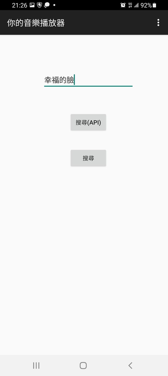 你的音樂播放器 screenshot image 9_funmod.online