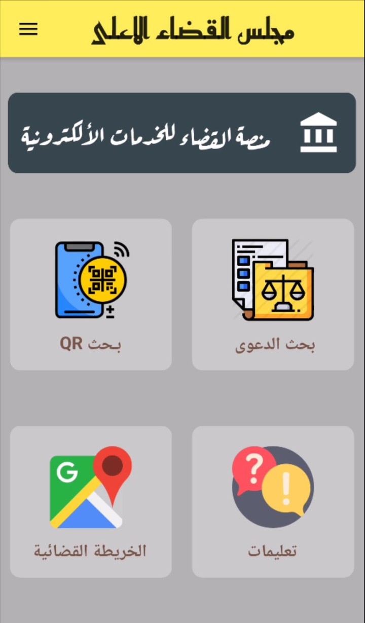 متابعة القضايا screenshot image 25_Popularmodapk.com