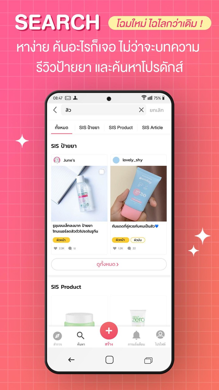 SistaCafe screenshot image 3_funmod.online