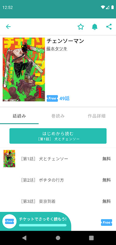 ゼブラック - ジャンプから異世界モノまで毎日読める！ screenshot image 22_funmod.online