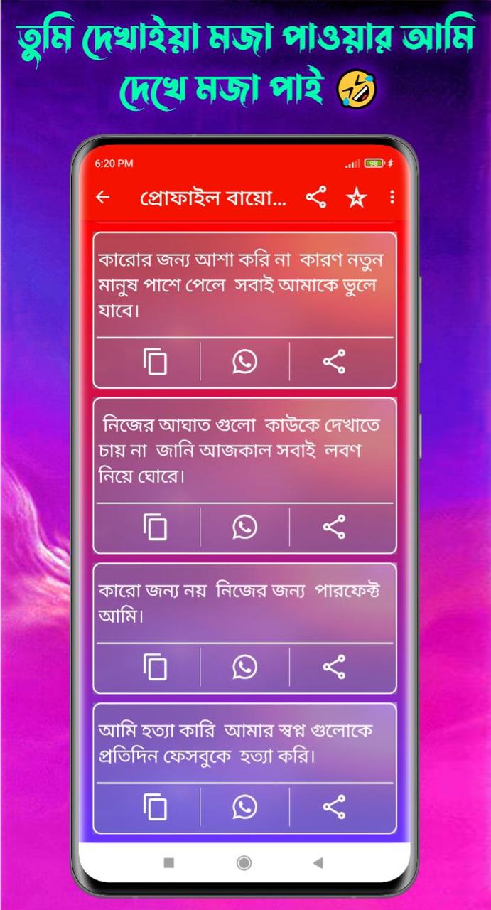 ফেসবুক প্রোফাইল বায়ো Status screenshot image 32_funmod.online