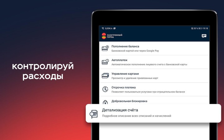 Электронный город screenshot image 24_funmod.online