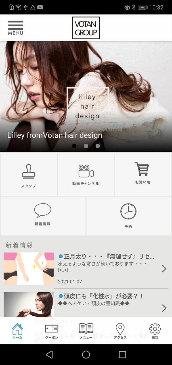 美容室『Votan,Lilley,peony...』 screenshot image 8_funmod.online