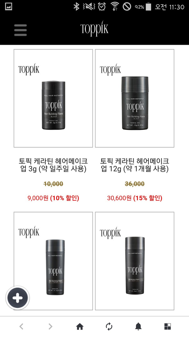 토픽 헤어메이크업 screenshot image 2_funmod.online