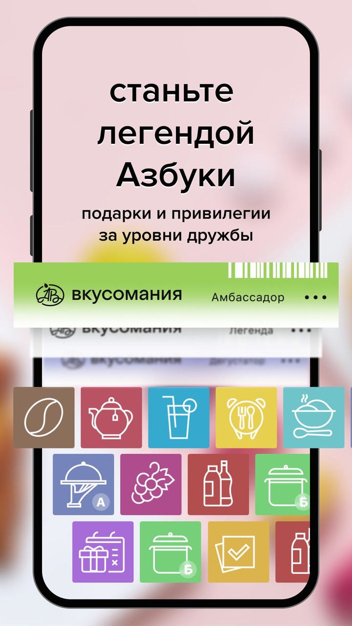 Азбука вкуса screenshot image 6_funmod.online
