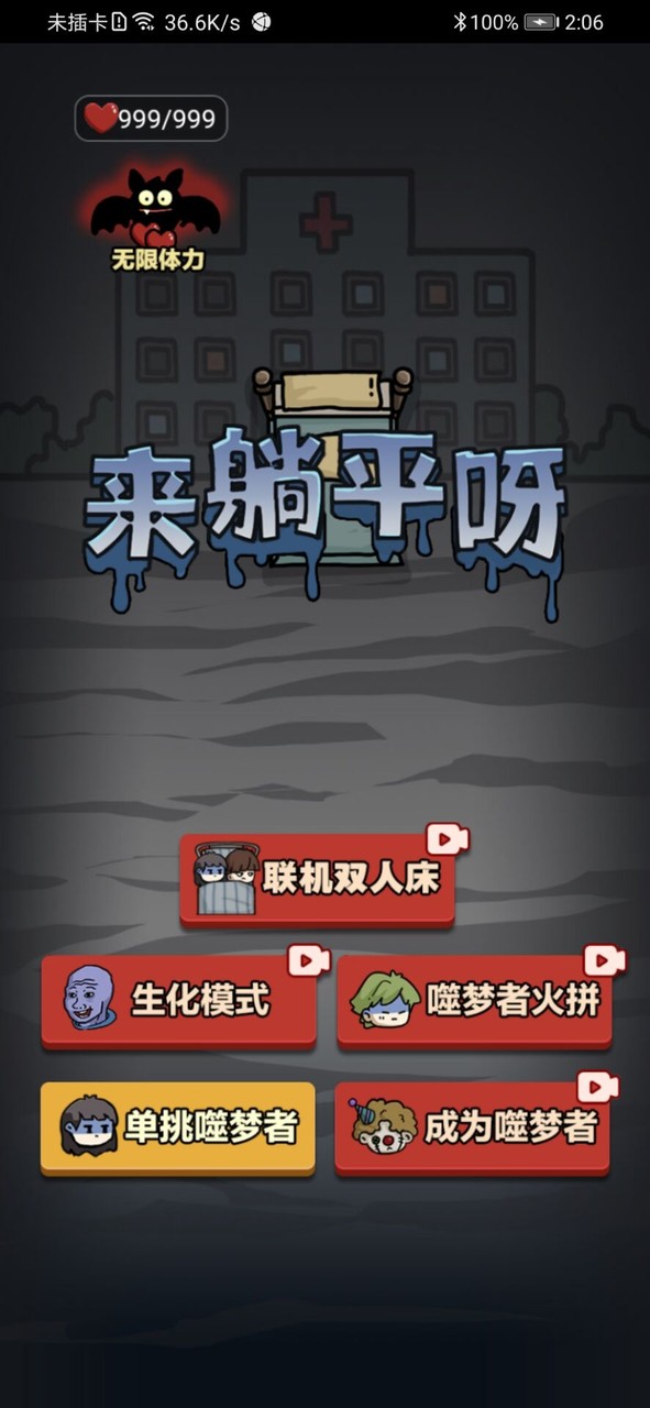 来躺平呀<span>(No Ads)</span> screenshot image 1_funmod.online