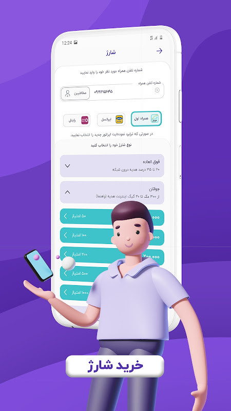 SetareYek | ستاره یک - قبض، خلافی، شارژ و بسته screenshot image 1_funmod.online