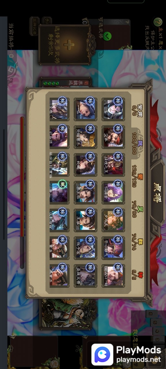 三国杀单机羽落<span>(new mod)</span> screenshot image 2_funmod.online