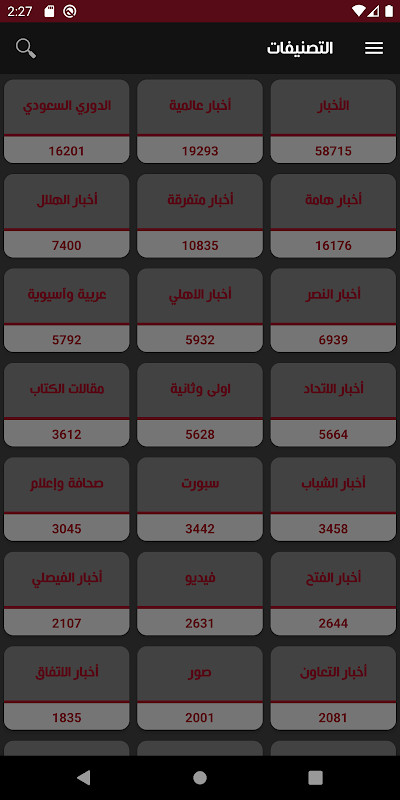 Saudi Sport screenshot image 1_funmod.online