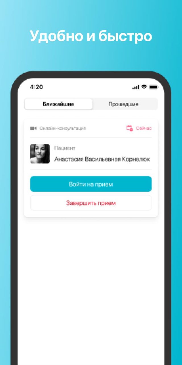 iBolit для доктора screenshot image 6_funmod.online