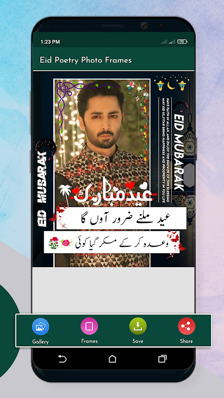 Eid Mubarak Poetry Photo Frame screenshot image 5_funmod.online