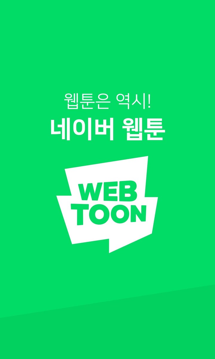 네이버 웹툰 - Naver Webtoon screenshot image 1_funmod.online