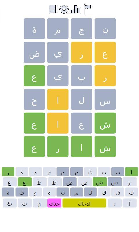 خمن الكلمة screenshot image 5_funmod.online
