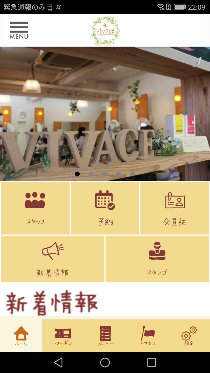 鹿児島の美容室vivaceの公式アプリ screenshot image 4_funmod.online