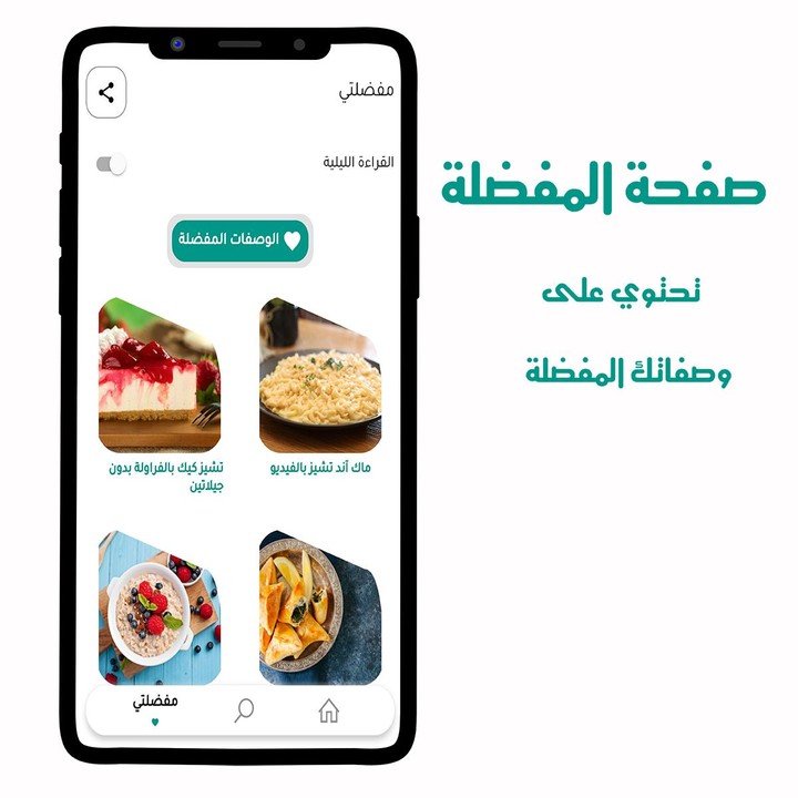 Ramadan dishes & recipes 2022 screenshot image 24_funmod.online