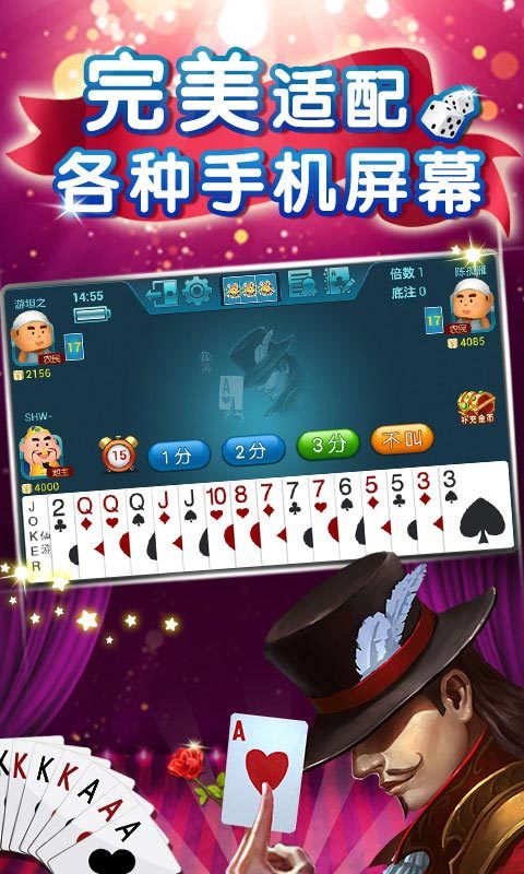 仙游欢乐斗地主破解版<span>(Paid for free)</span> screenshot image 4_funmod.online