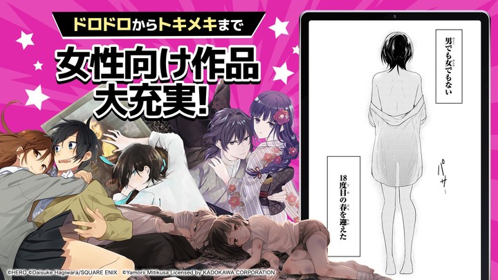 マンガＵＰ！異世界マンガや名作マンガが毎日読める漫画アプリ screenshot image 14_funmod.online