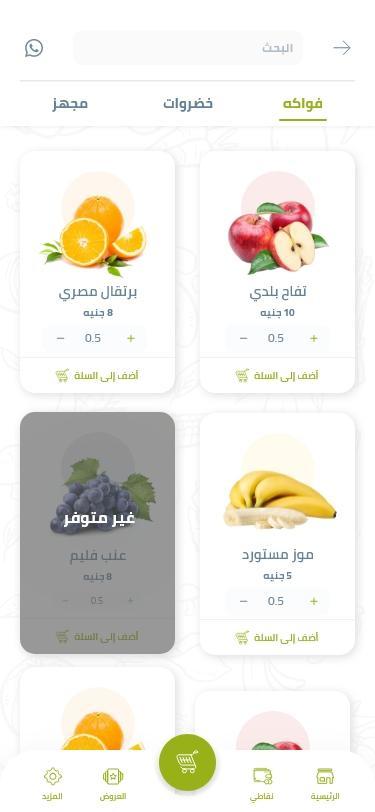 cabucha screenshot image 9_funmod.online